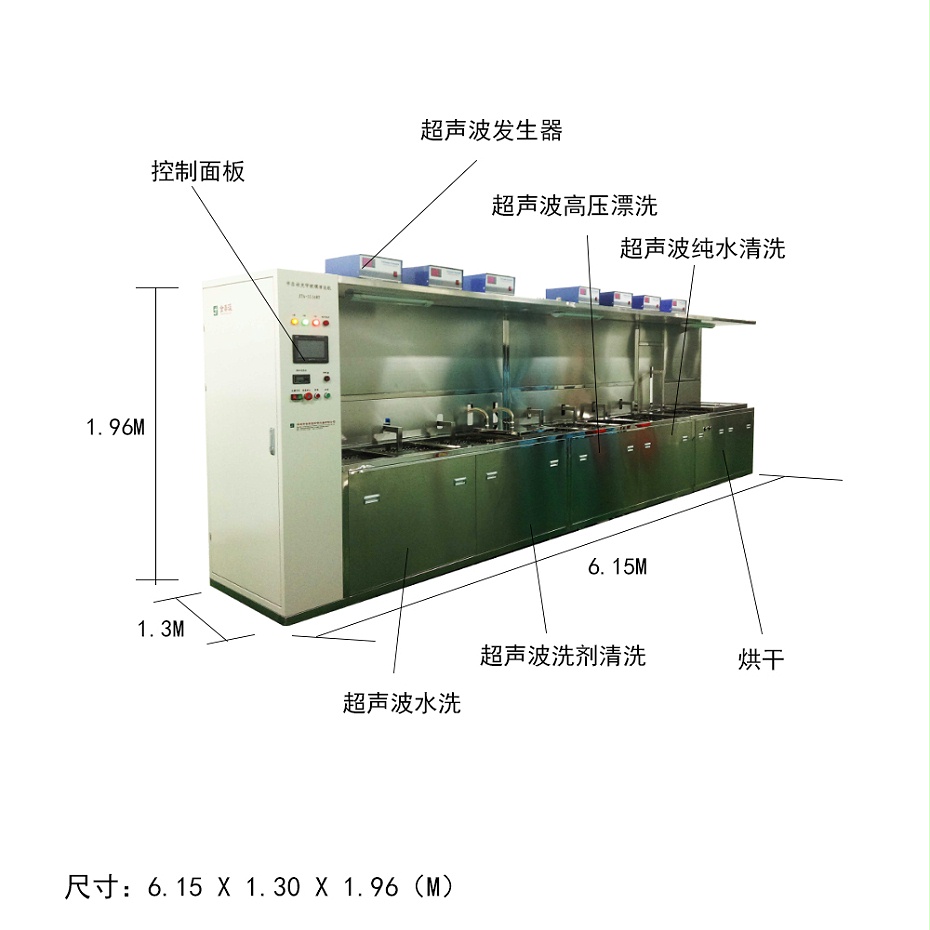 光学玻璃超声波清洗机