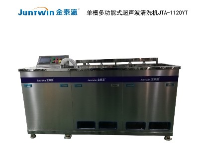医用单槽多功能超声波清洗机