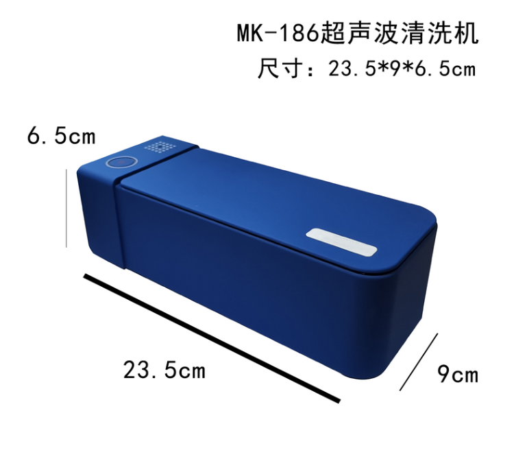 眼镜清洗机|小型便携式清洗机