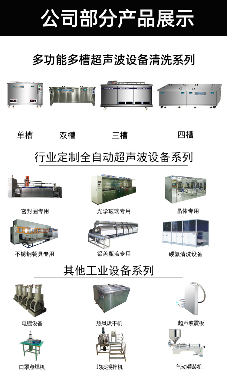 金泰瀛超声波清洗机