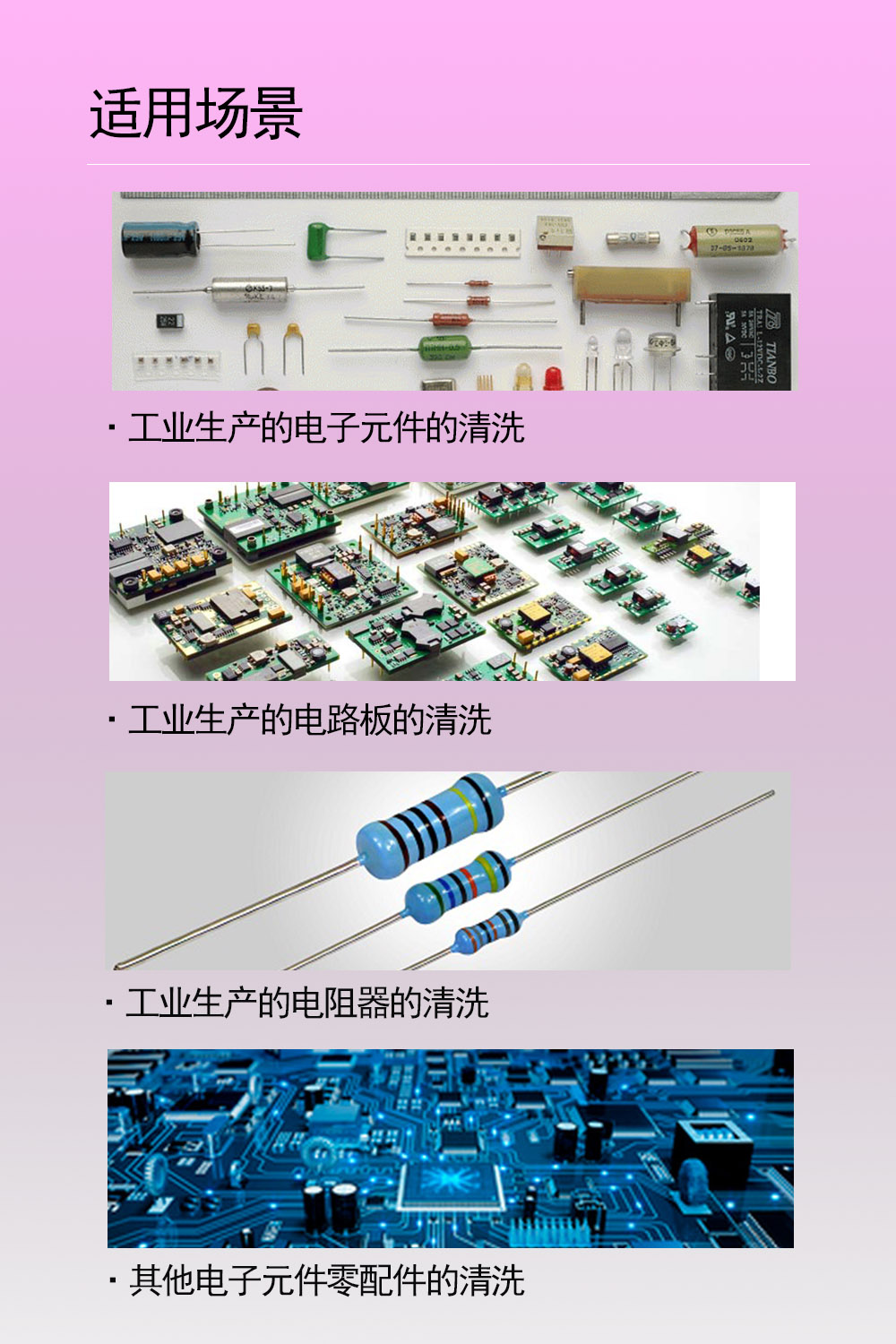 电子元件全自动超声波清洗机